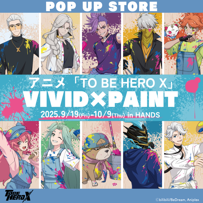 9/15更新【新宿店/5F】アニメ「TO BE HERO X」 VIVID X PAINT